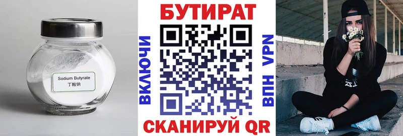 ссылка на мегу ссылки хочу наркоту Королёв Бутират BDO 33%